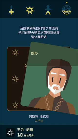 王权reigns汉化版