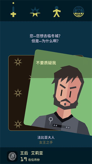 王权reigns汉化版
