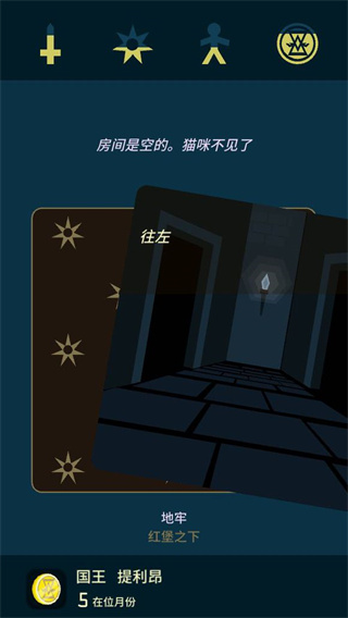 王权reigns汉化版