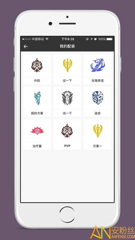 剑三配装器手机版安卓下载