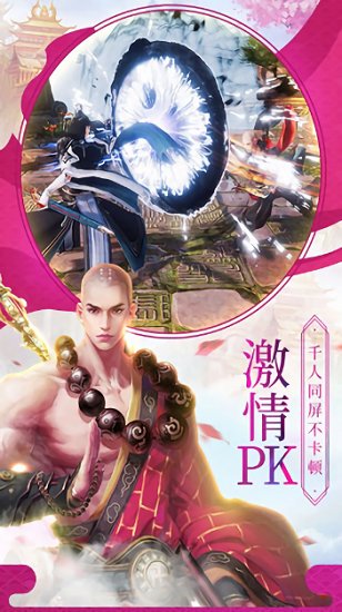 仙侠传奇bt版 仙侠传奇变态版下载