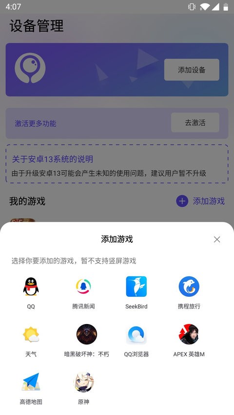 墨鱼游戏助手最新版 墨鱼游戏助手官方版