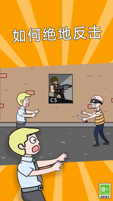 这关非常难安卓版 这关非常难最新版