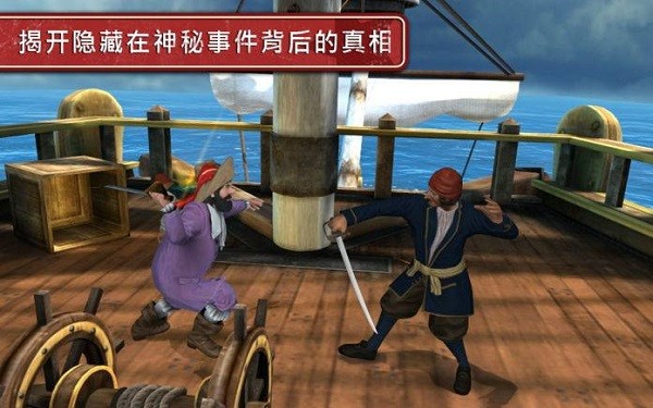 丁丁历险记独角兽号的秘密游戏 丁丁历险记独角兽号的秘密最新版