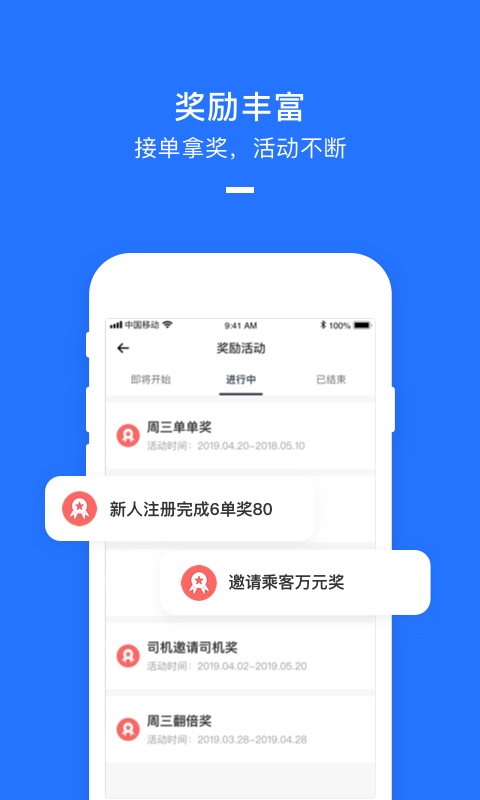 美团打车车主版 美团打车车主app下载