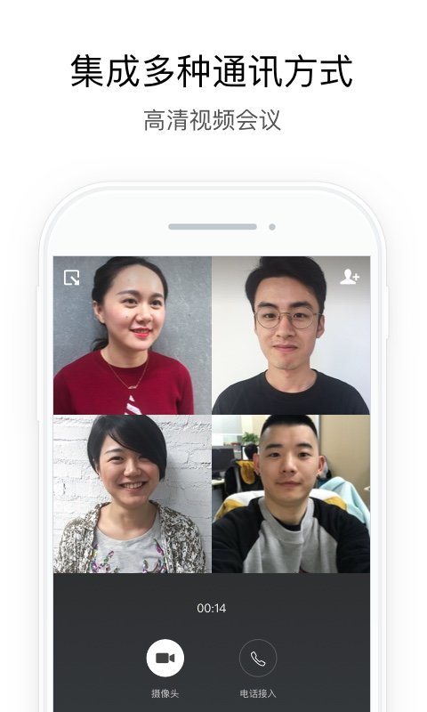 政务微信app下载