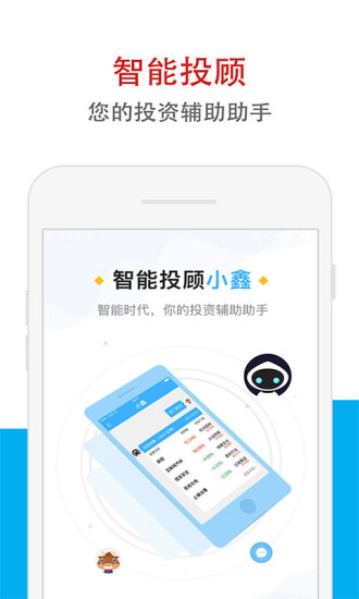 华鑫证券鑫e代手机app下载