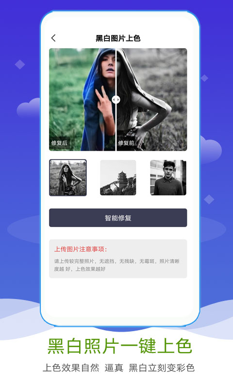ai照片修复上色软件 ai照片修复上色软件下载