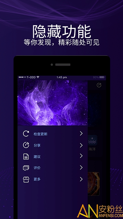 魔幻屏幕软件 手机魔幻屏幕app下载