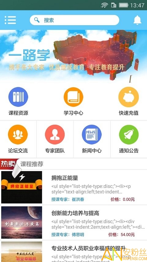 一路学app 一路学app下载安装