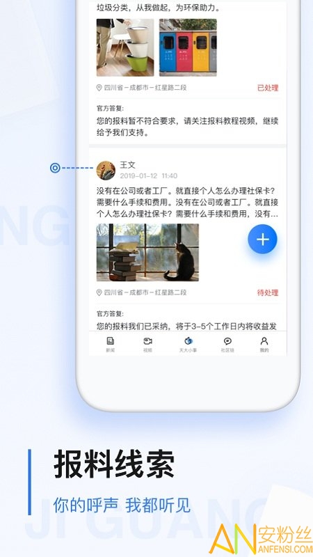 极光新闻app 极光新闻官方下载