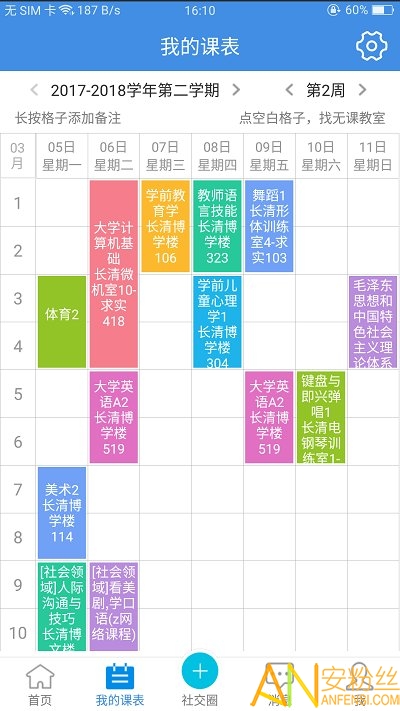 喜鹊儿最新版本 喜鹊儿app官方下载