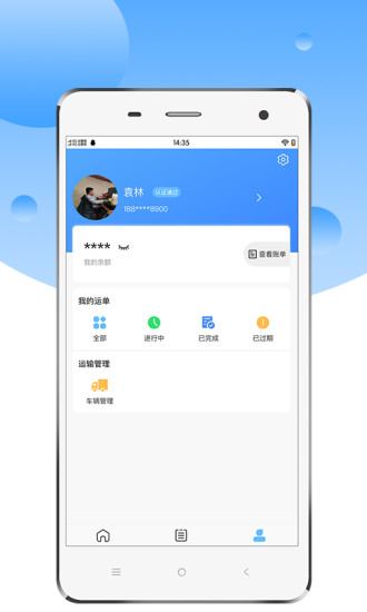 中交天运司机端app 中交天运司机端手机版下载