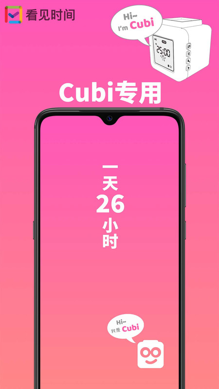 看见时间app 看见时间官方下载