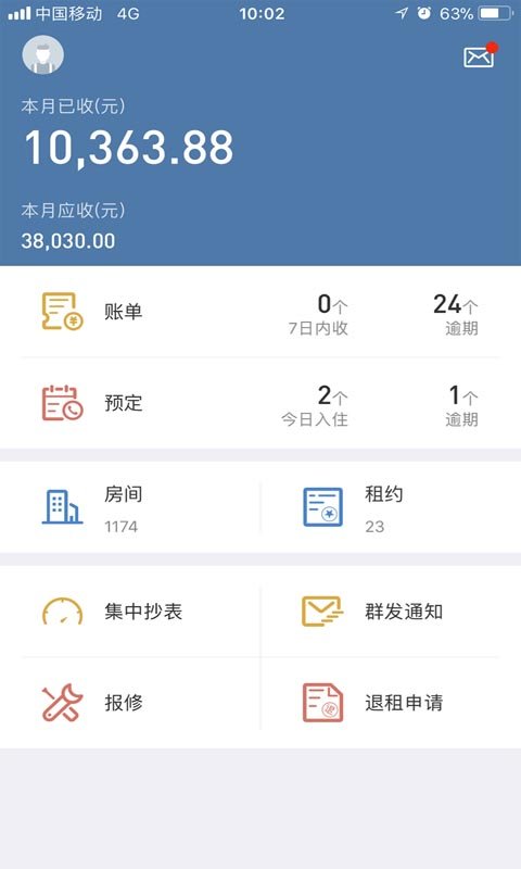 房利聚官方app下载