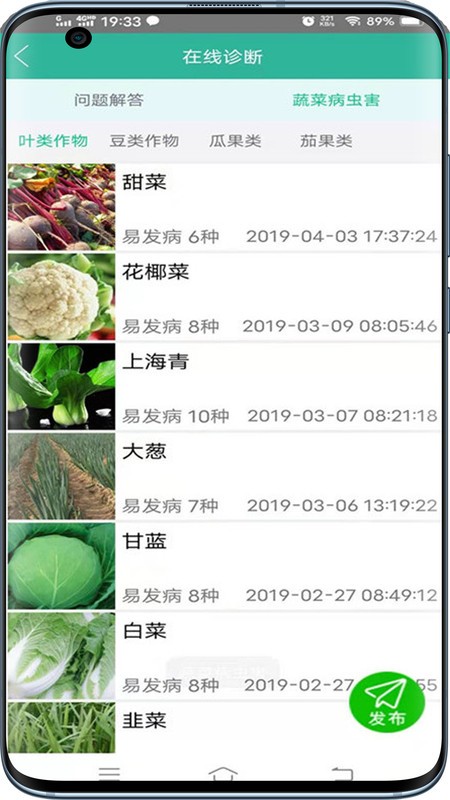 田园采风app 田园采风手机版下载