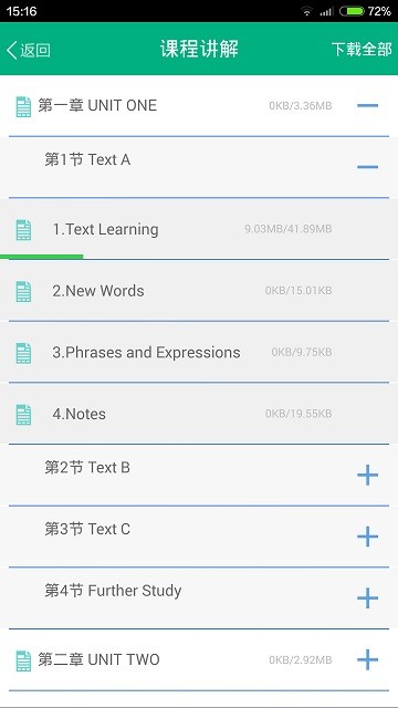 青书西交官方版下载