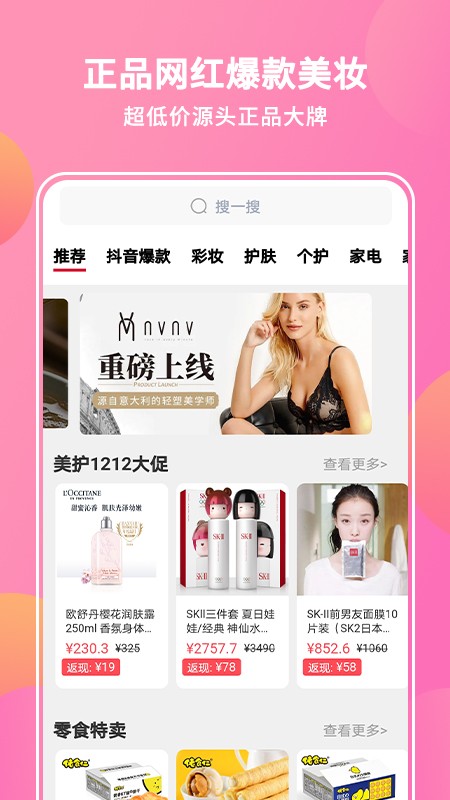 抖宝小店app 抖宝小店手机版下载