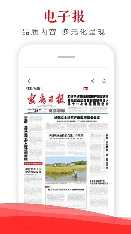 新娄底app 新娄底客户端下载