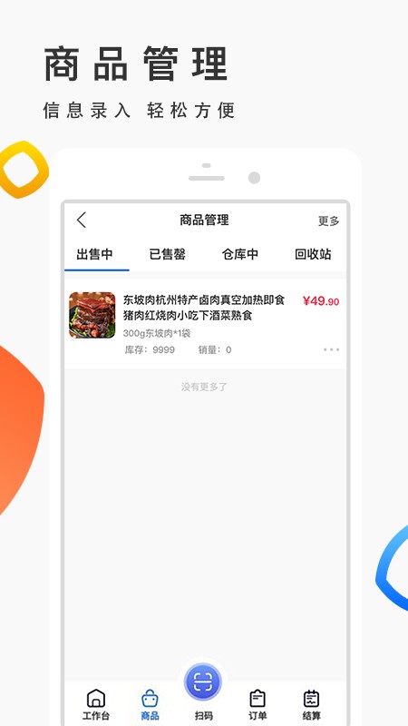 优品街生活宝app 优品街生活宝最新版下载