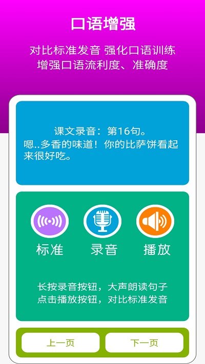 新标准英语八年级下册电子书 新标准英语八年级下册电子课本下载