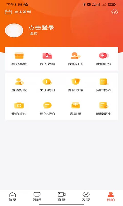 爱上邵阳app 爱上邵阳客户端下载