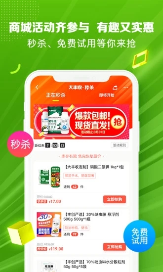大丰收168最新版 大丰收168软件下载