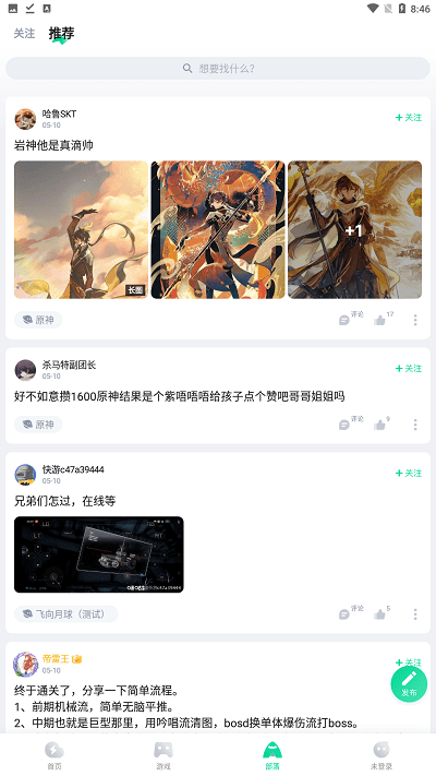 咪咕快游5g官方版 咪咕快游5gapp