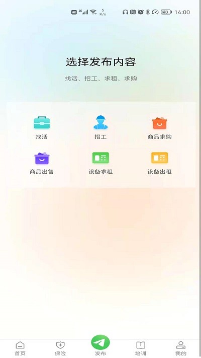青芒果建筑app下载