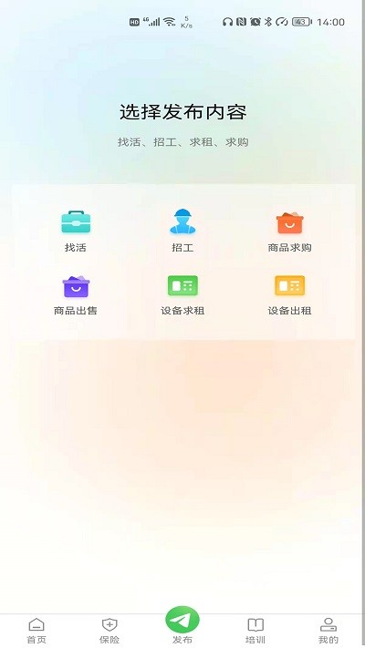 青芒果app 青芒果建筑app下载