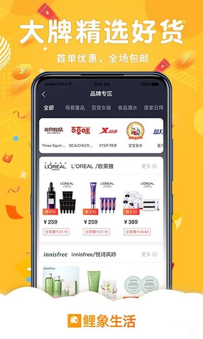 鲤象生活app 鲤象生活最新版下载