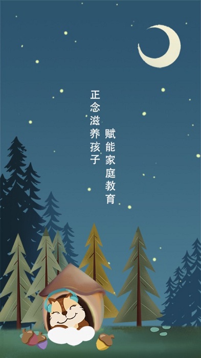 松果儿童正念app 松果儿童正念手机版下载