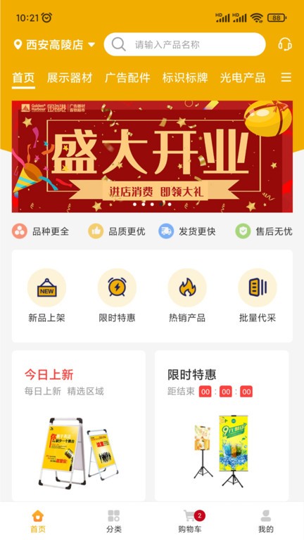 金海港app 金海港官方下载