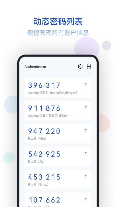 authing令牌app authing令牌安全管理最新版下载