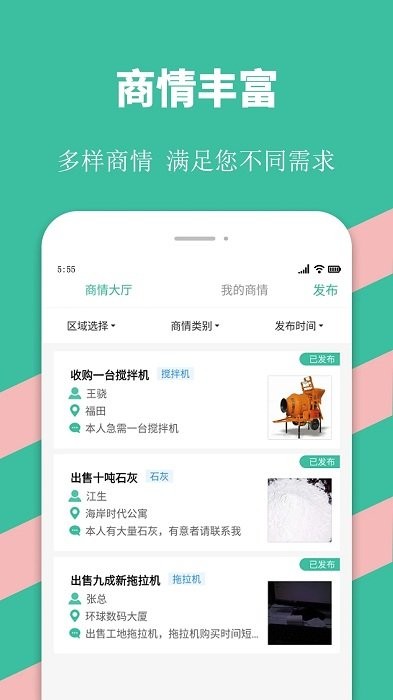 优途快达最新版 优途快达app下载