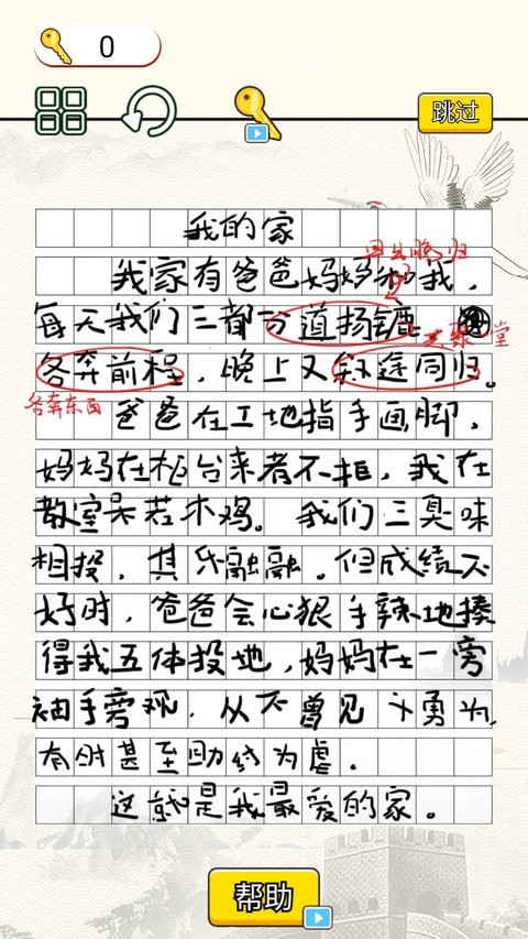 疯狂脑洞达人最新版 疯狂脑洞达人手机版
