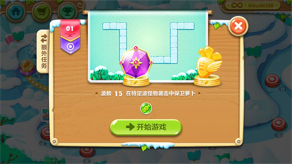 保卫萝卜2手机版 保卫萝卜2安卓下载