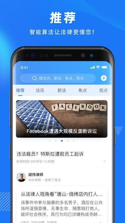 得理法搜app 得理法搜官方版下载