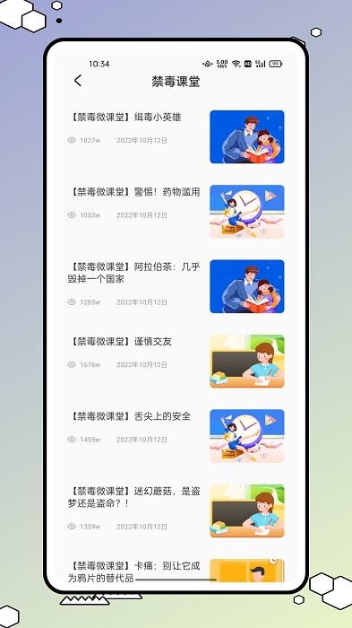 青学书堂下载