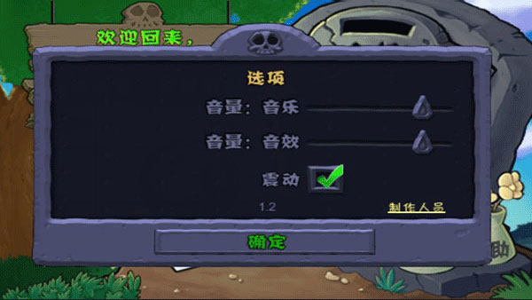 植物大战僵尸bt版2022最新版下载