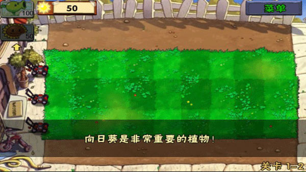 植物大战僵尸bt版2022最新版下载