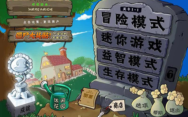 植物大战僵尸bt版2022最新版下载