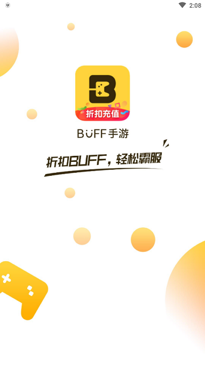 buff手游平台官方版 buff手游盒子下载