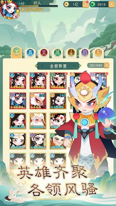 奔跑吧主公九游版下载