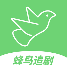 蜂鸟追剧正版免费版