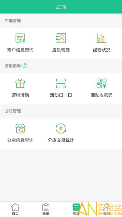 惠支付商户版 惠支付商户版app下载