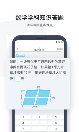 小盒学生作业盒子 小盒学生app下载安装
