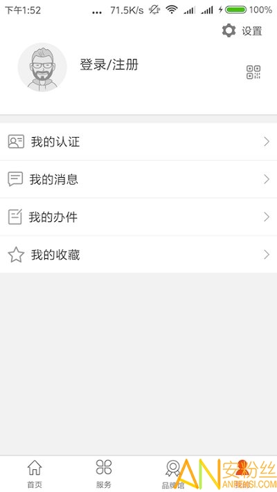 盛京好办事app 盛京好办事手机版下载