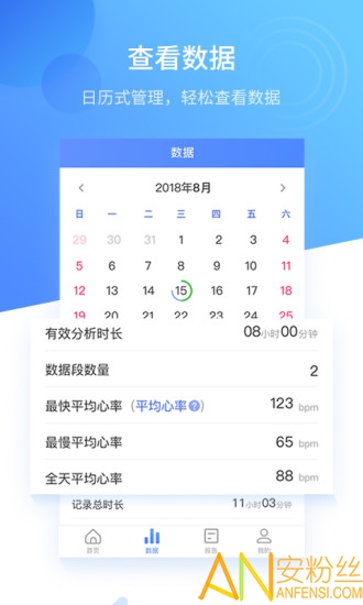 心管家app “心管家免费官方下载”