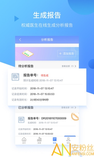 心管家app “心管家免费官方下载”